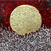 SURAH REHMAN